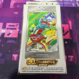 Pokémon TCG 30th Celebration First Partner Special Illustration Set Vol. 1 – Simplified Chinese – Random Promo - Blue Unlimited Toys & Collectibles